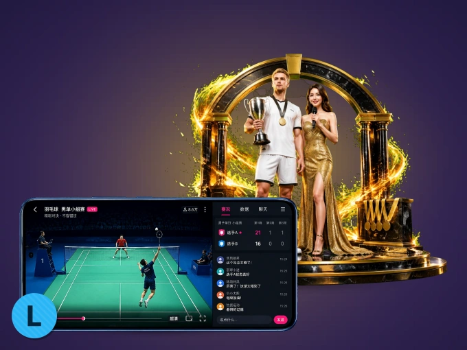 leyu APP，热门赛事快速进入